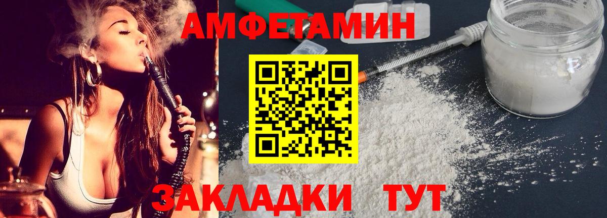 АМФЕТАМИН Розовый  Вход с VPN  Бахчисарай 