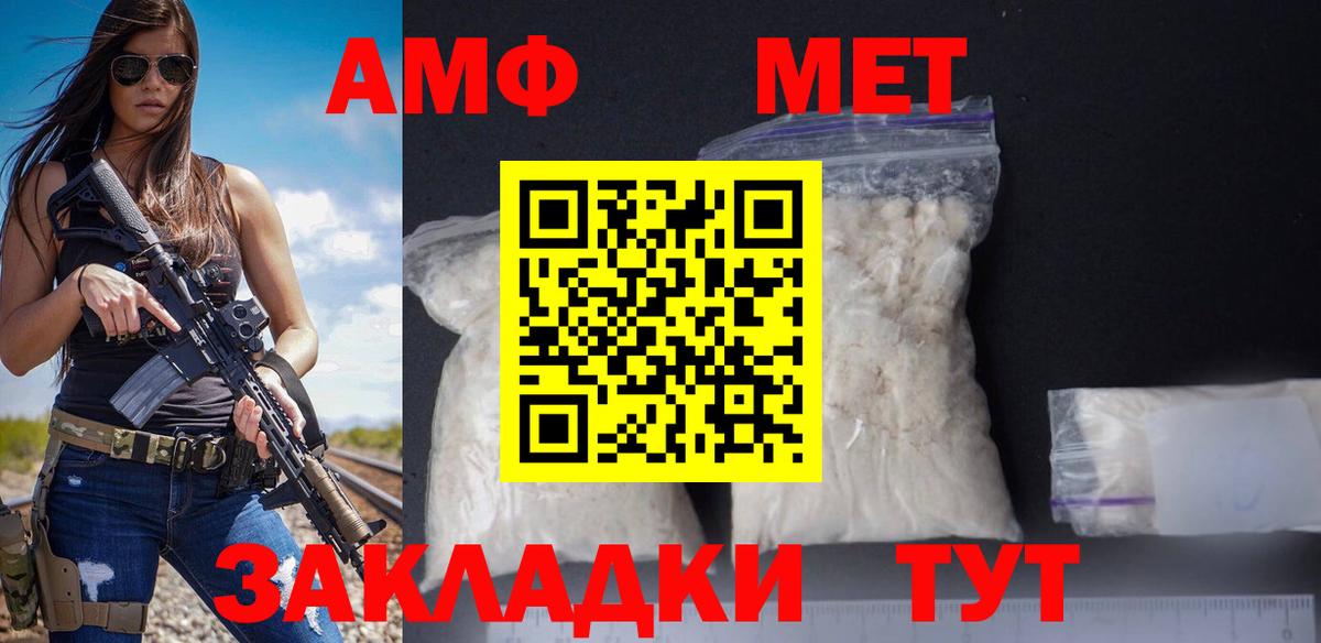 АМФ 97% Бахчисарай