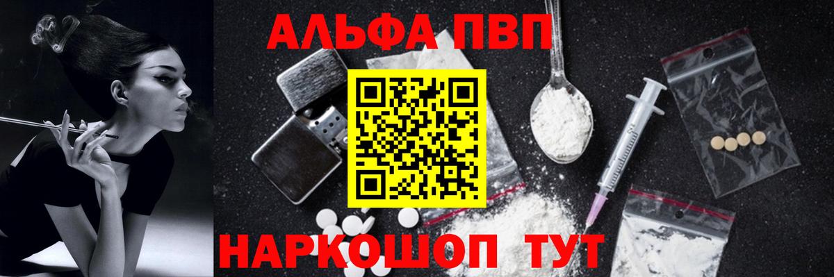 Alfa_PVP  Alpha-PVP VHQ  Вход с VPN  A-PVP СК  Бахчисарай  Alpha-PVP крисы CK 