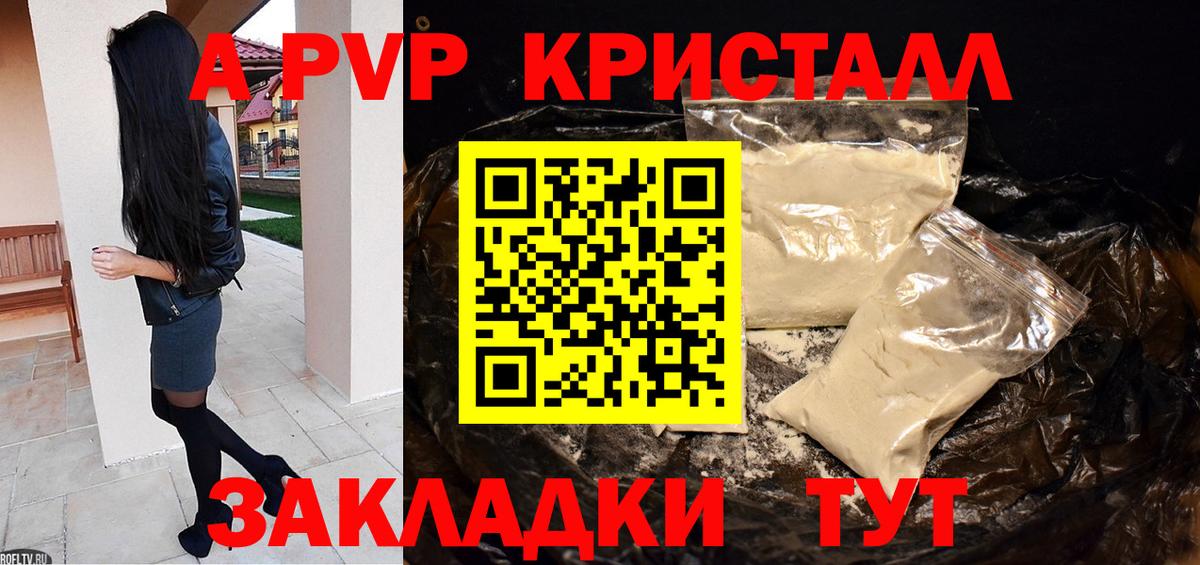 Альфа ПВП Соль Бахчисарай