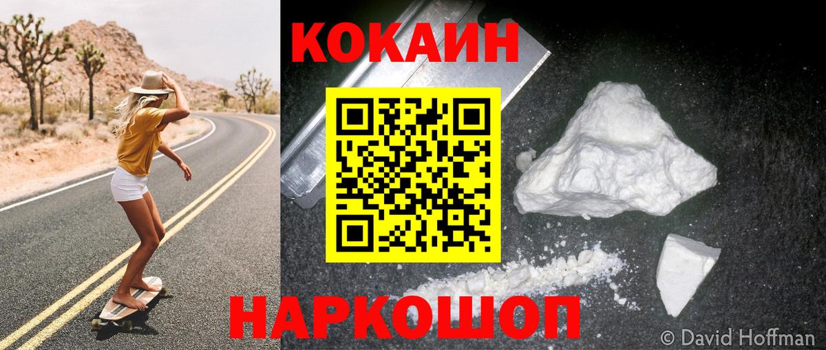 Бахчисарай  COCAIN Эквадор  COCAIN 99%  COCAIN  Вход с VPN 