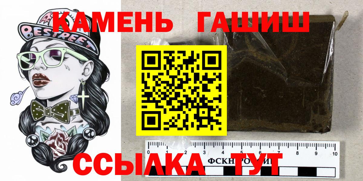 Гашиш гашик Бахчисарай