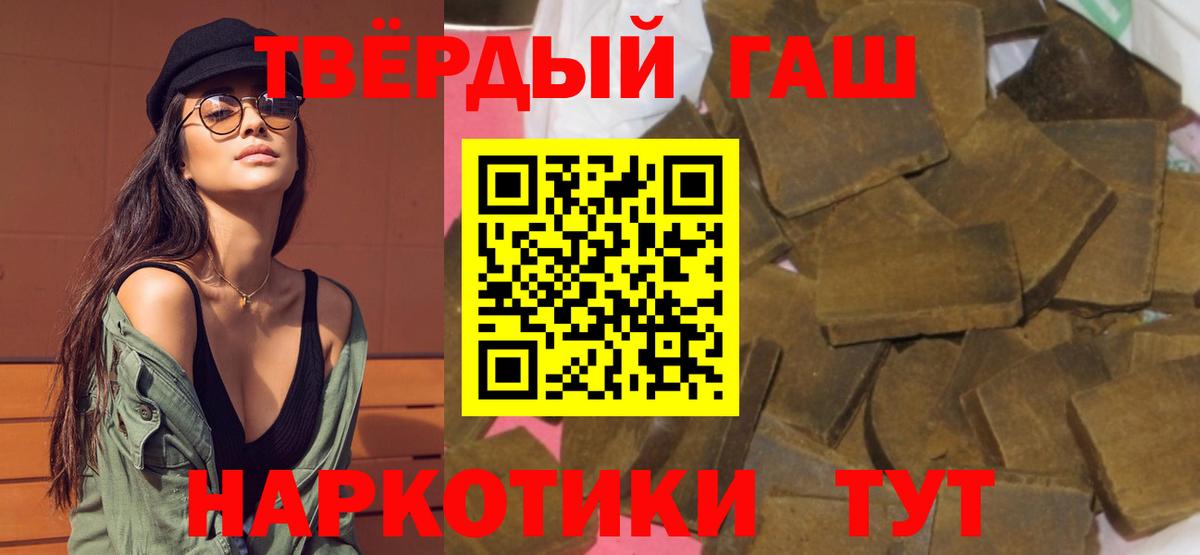 Гашиш  Гашиш хэш  как найти закладки  Бахчисарай  Вход с VPN 