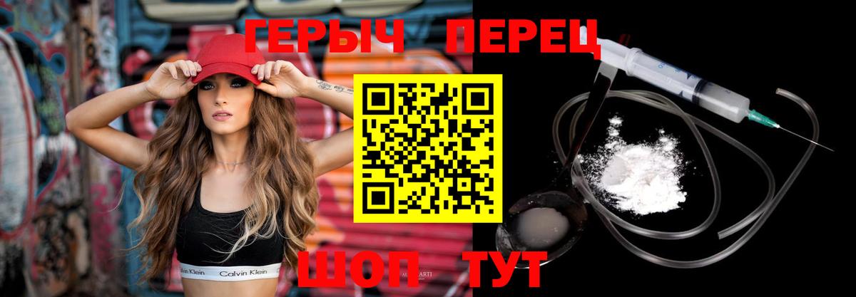 Героин  ГЕРОИН Афган  Вход с VPN  Бахчисарай 