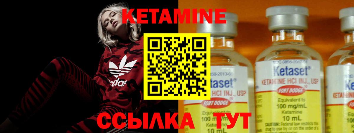 КЕТАМИН VHQ  КЕТАМИН ketamine  Вход с VPN  Бахчисарай 