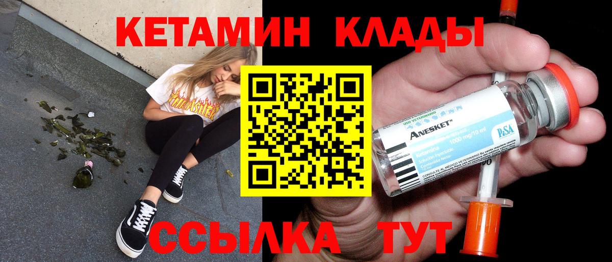 Кетамин ketamine Бахчисарай
