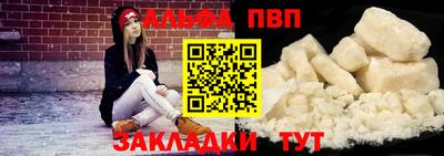 альфа пвп VHQ Берёзовский