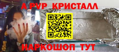альфа пвп VHQ Берёзовский