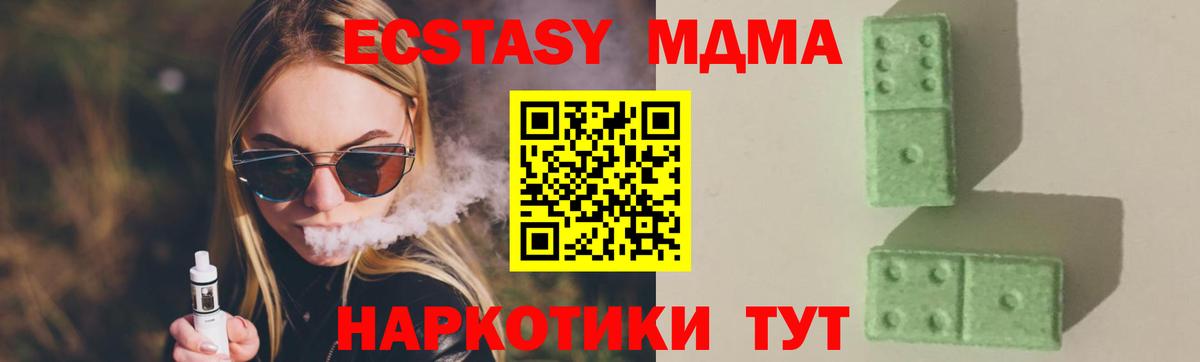 Бахчисарай  MDMA молли  Вход с VPN 