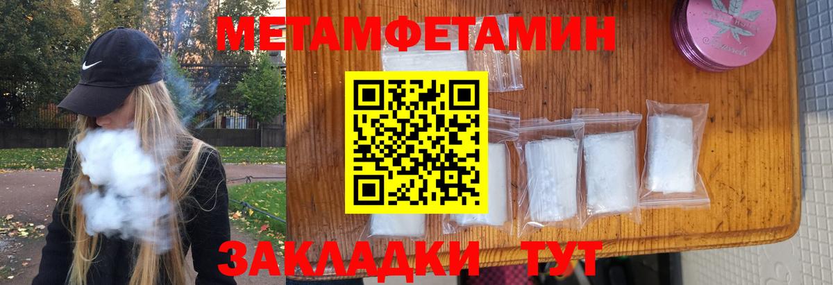 МЕТАМФЕТАМИН Methamphetamine Бахчисарай