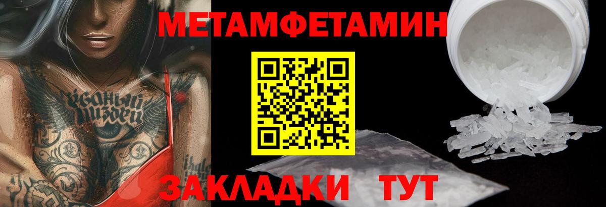 МЕТАМФЕТАМИН мет  Первитин  МЕТАМФЕТАМИН мет  Бахчисарай  Вход с VPN 