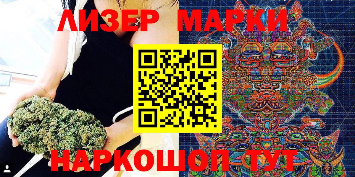 Марки 25I-NBOMe 1,8мг Бахчисарай