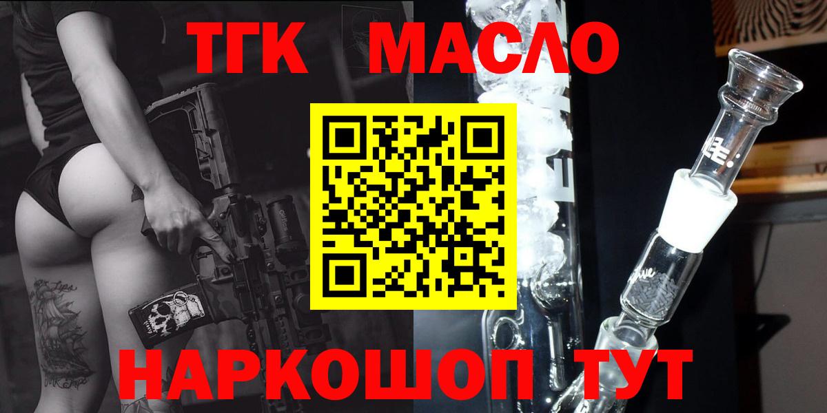 Дистиллят ТГК концентрат Бахчисарай