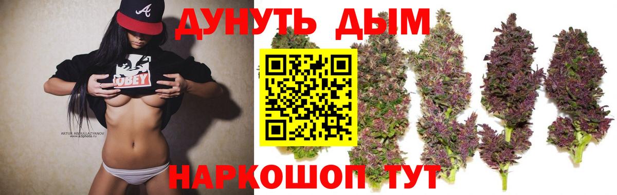 Марихуана White Widow Бахчисарай